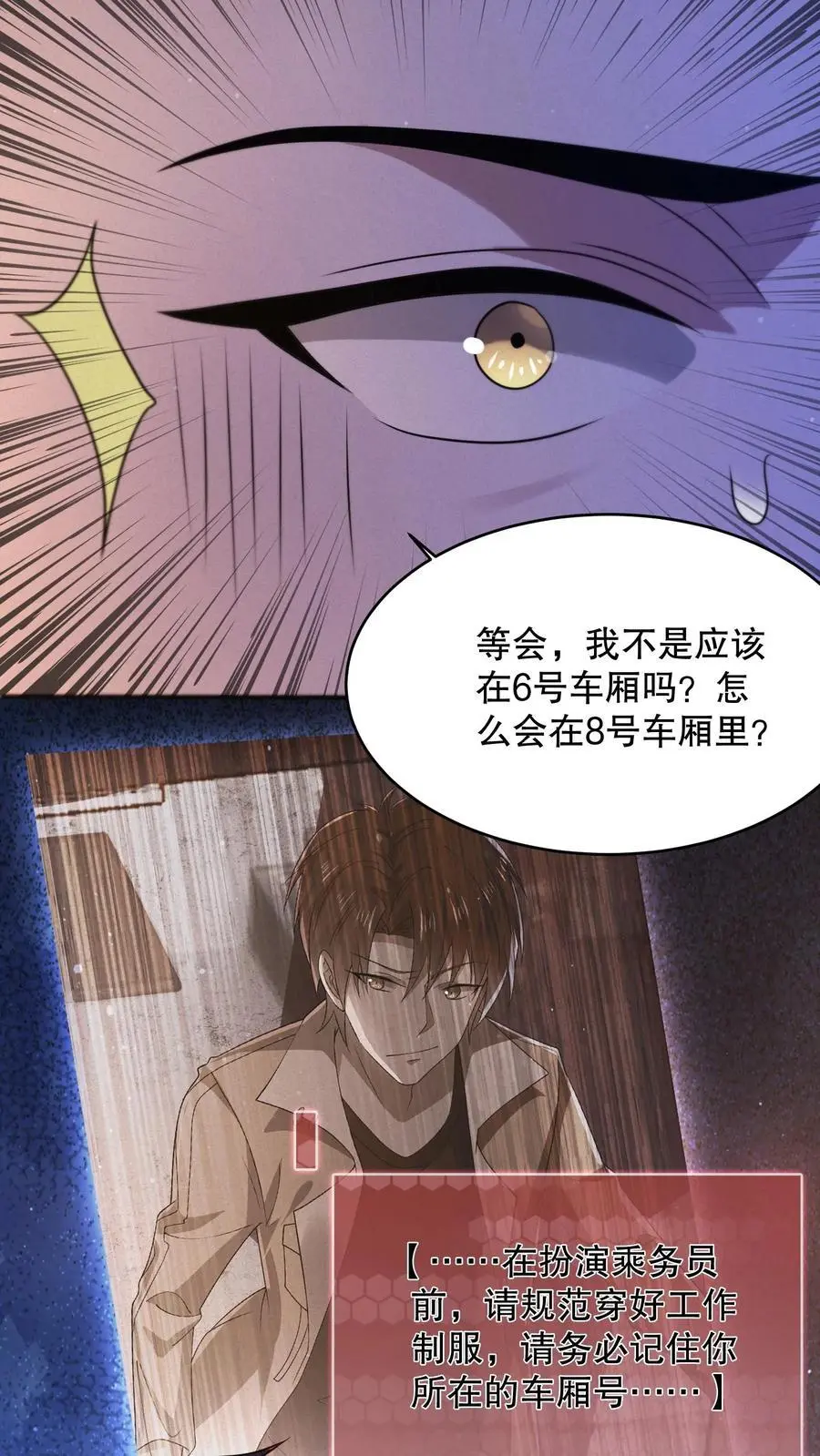 第29话 收服黑将军 第12页