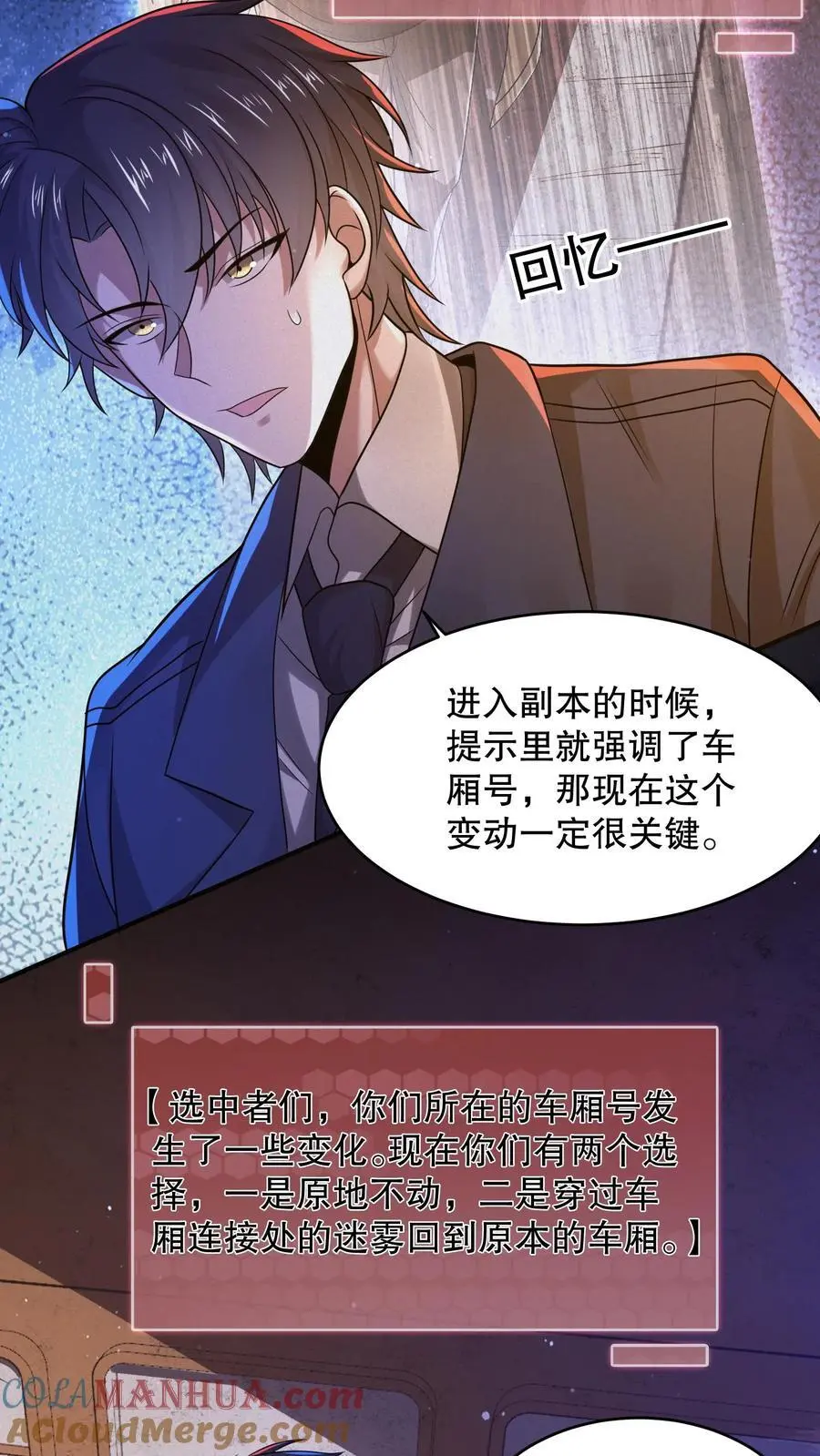 第29话 收服黑将军 第13页