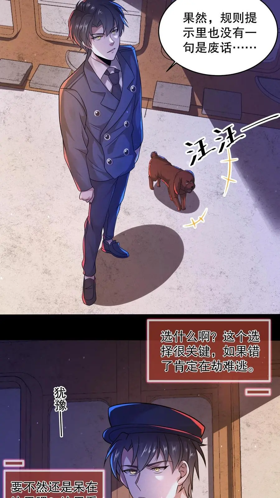 第29话 收服黑将军 第14页