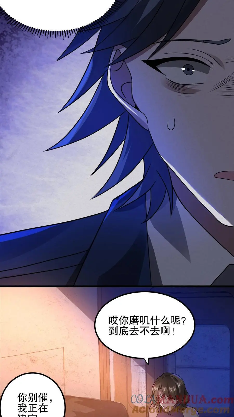 第28话 极限拉扯 第13页