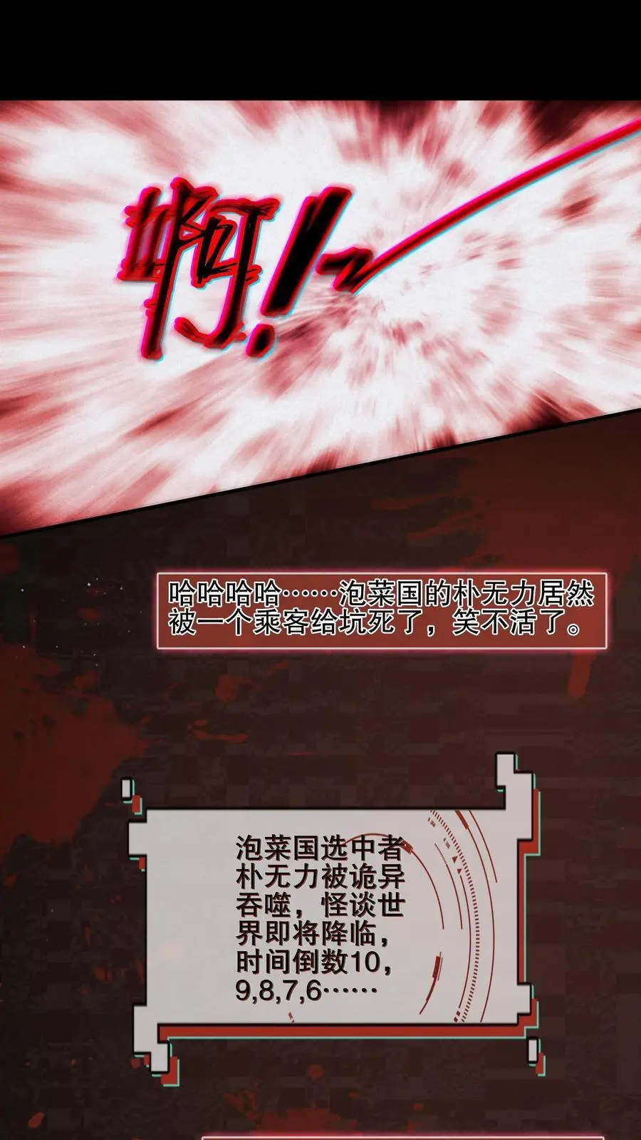 第28话 极限拉扯 第18页