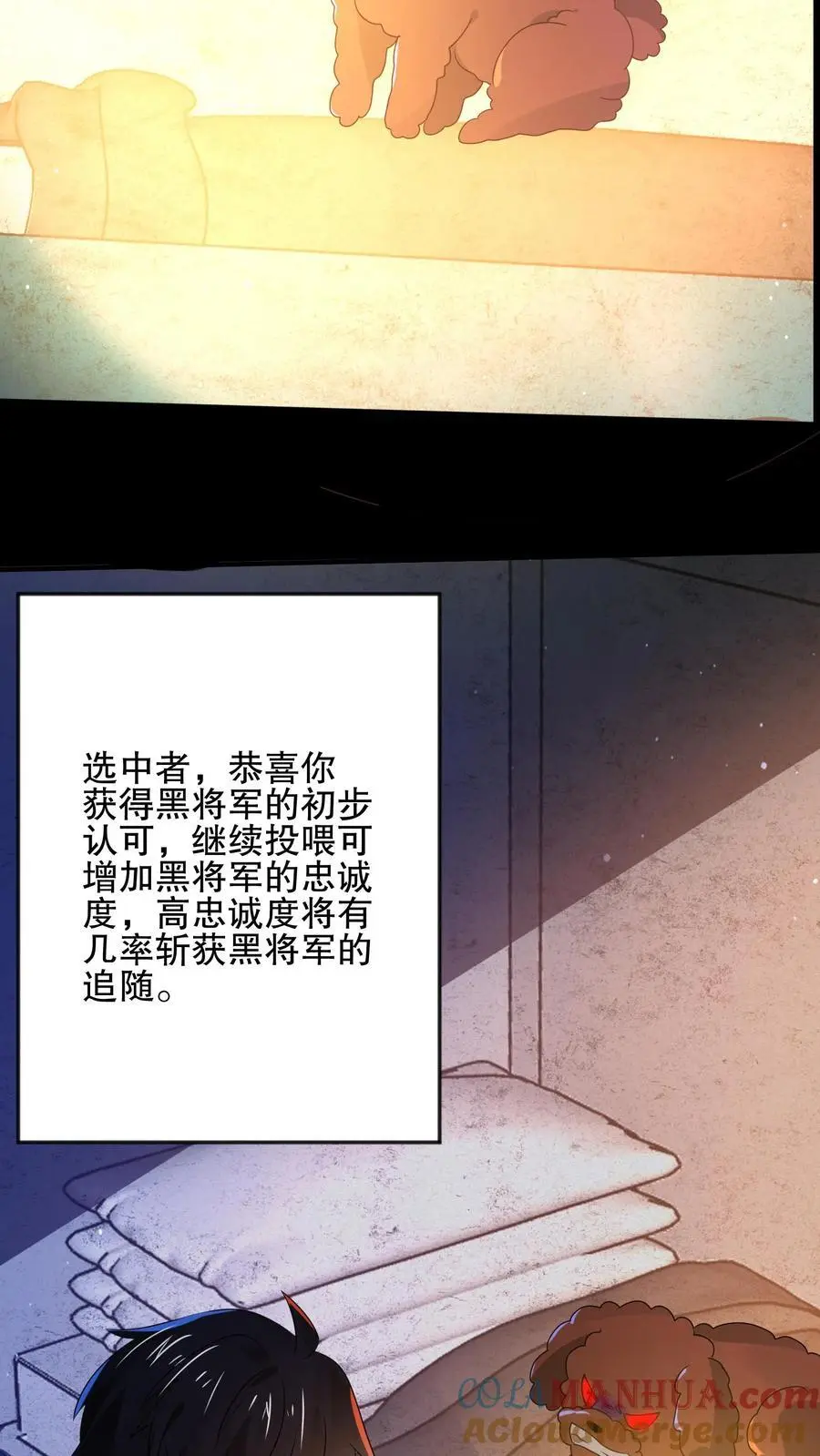 第28话 极限拉扯 第23页