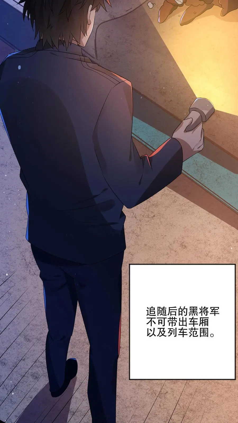 第28话 极限拉扯 第24页