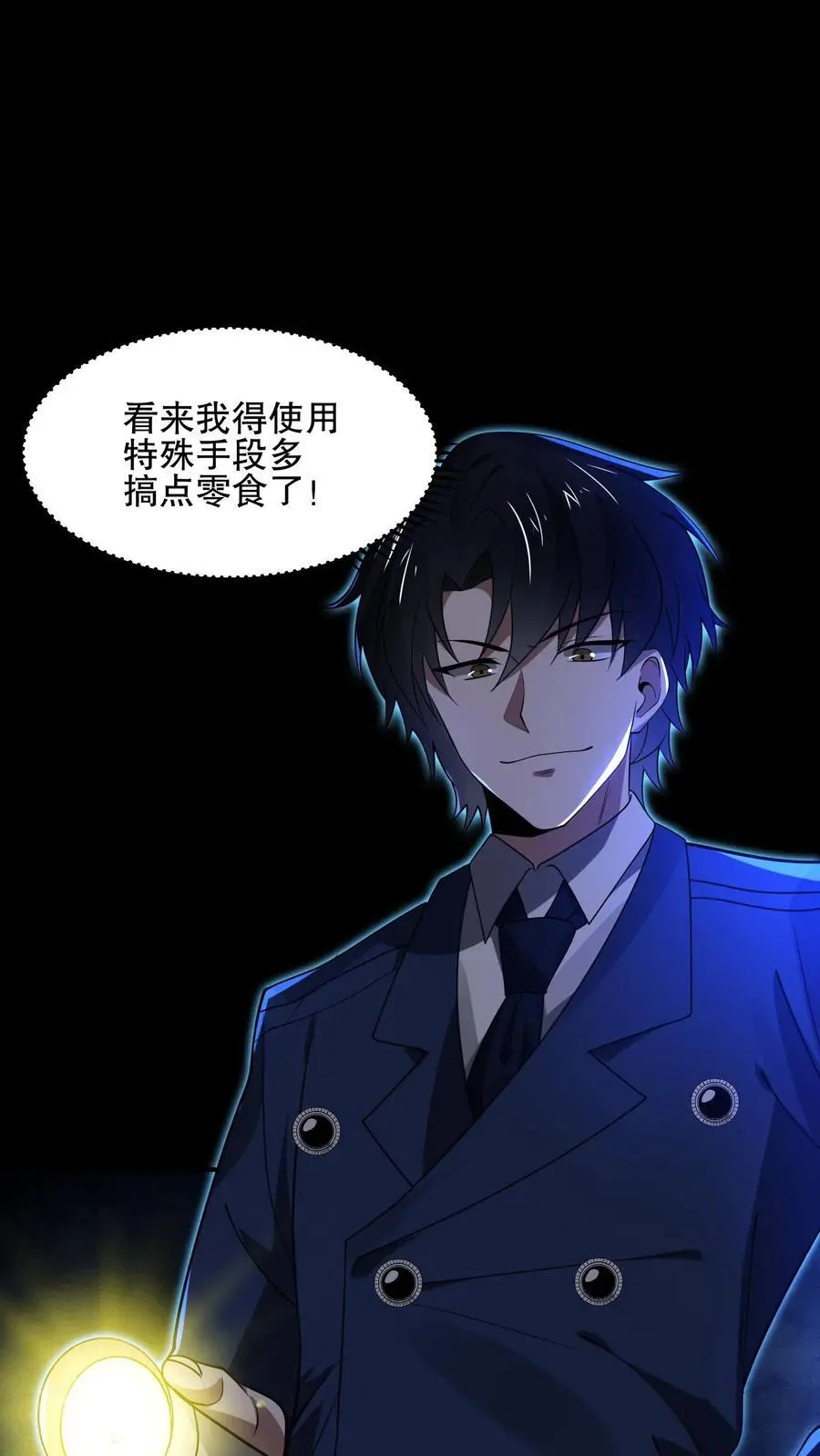 第28话 极限拉扯 第26页