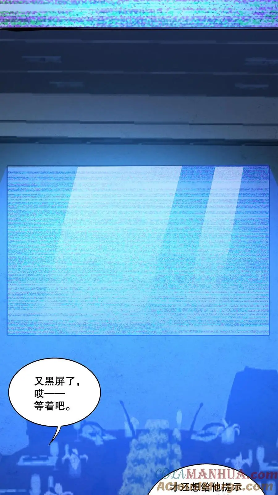 第27话 我摊牌了 第13页