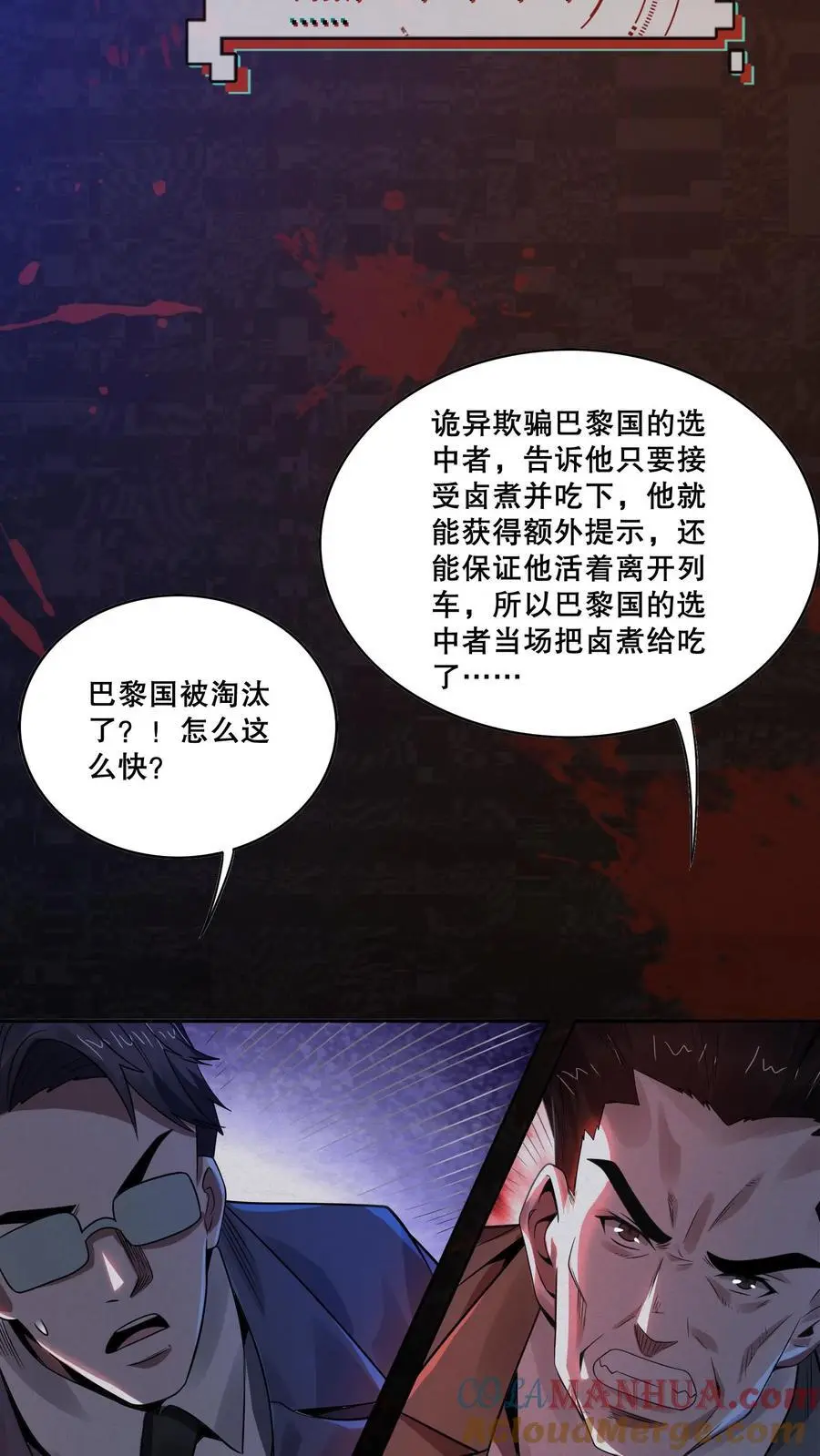 第27话 我摊牌了 第15页