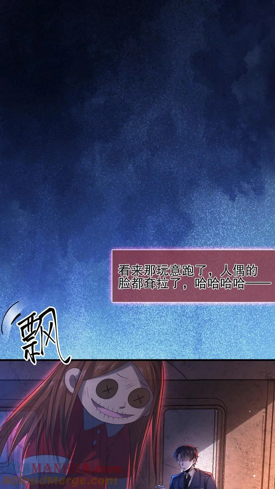 第26话 诡异偷吃零食 第3页