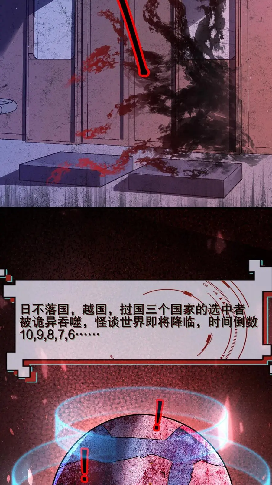 第26话 诡异偷吃零食 第8页