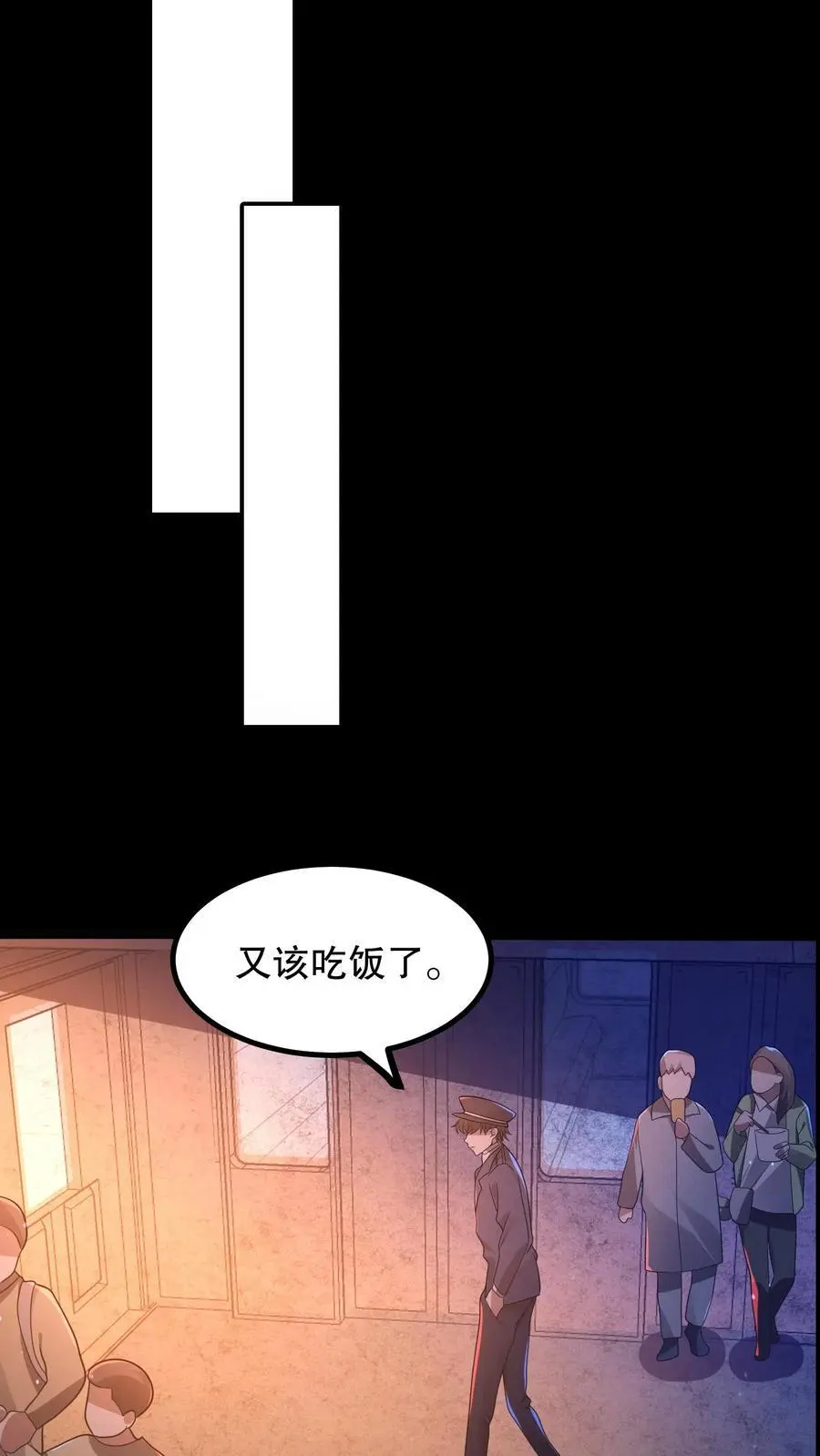 第26话 诡异偷吃零食 第18页