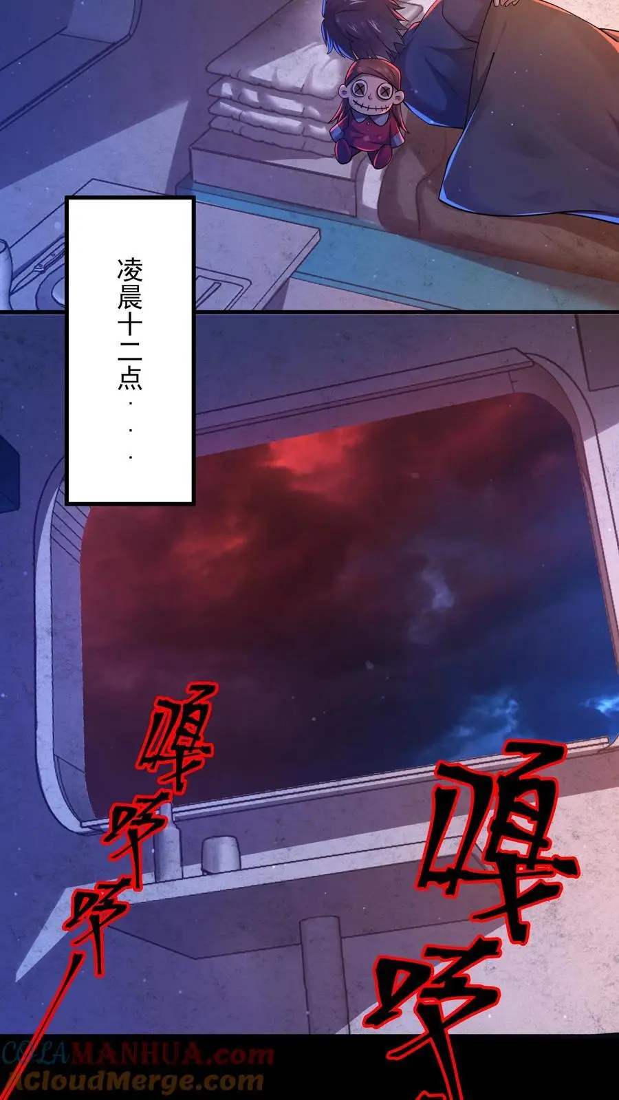 第25话 奇怪的声音 第13页