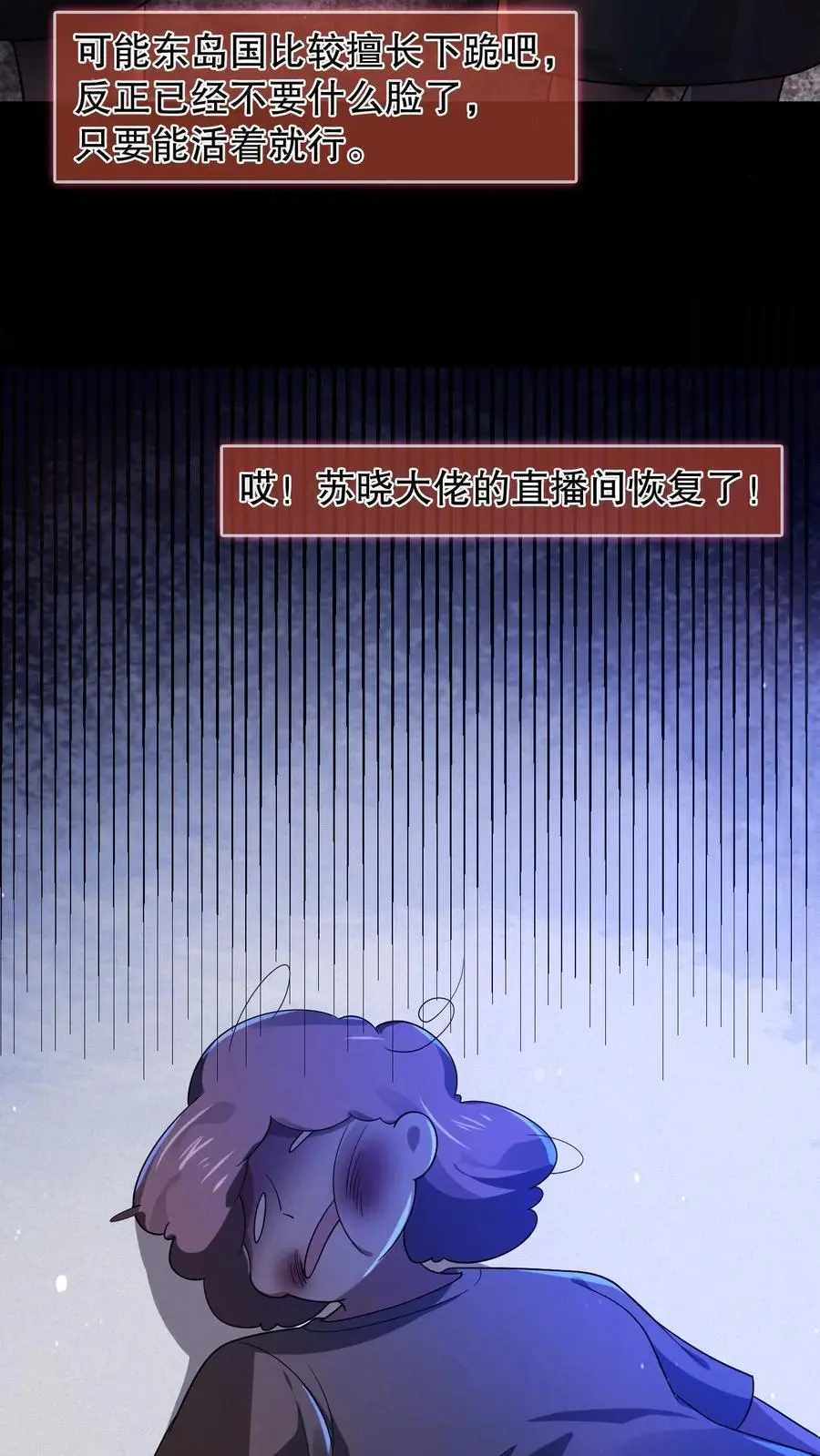 第24话 四个大逼兜 第20页