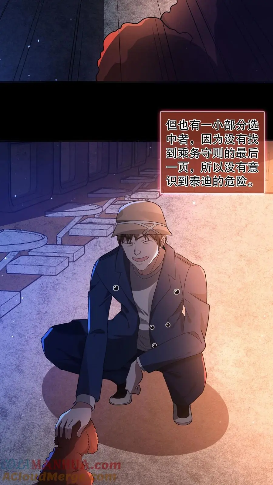 第23话 泰迪不见 第13页