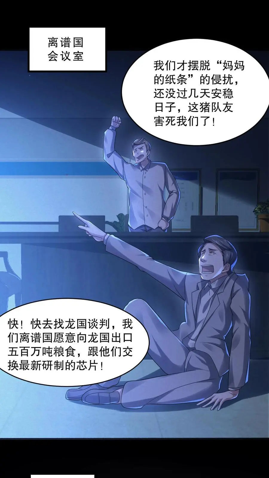 第23话 泰迪不见 第16页
