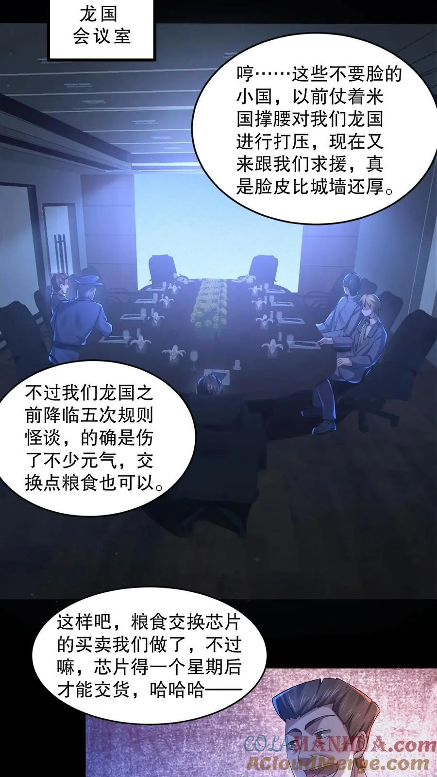 第23话 泰迪不见 第17页