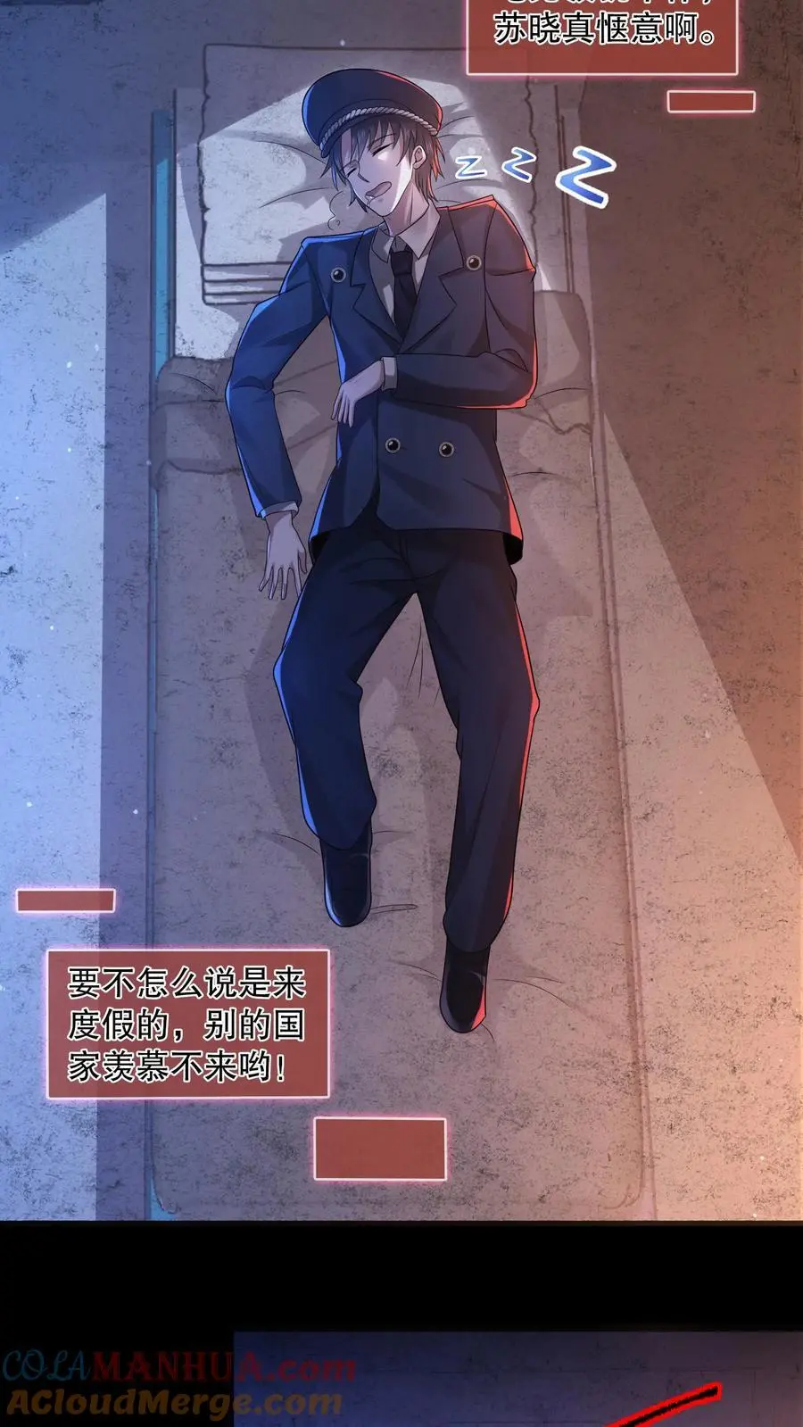 第23话 泰迪不见 第19页