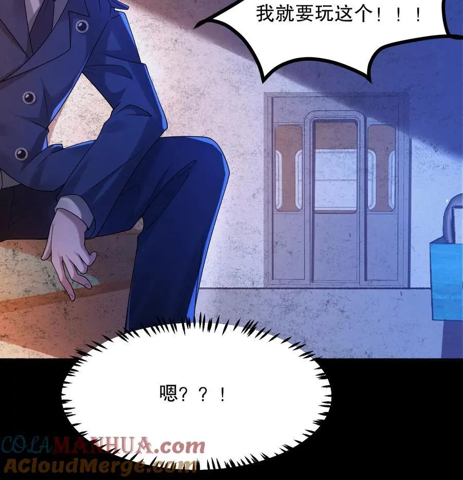 第23话 泰迪不见 第21页