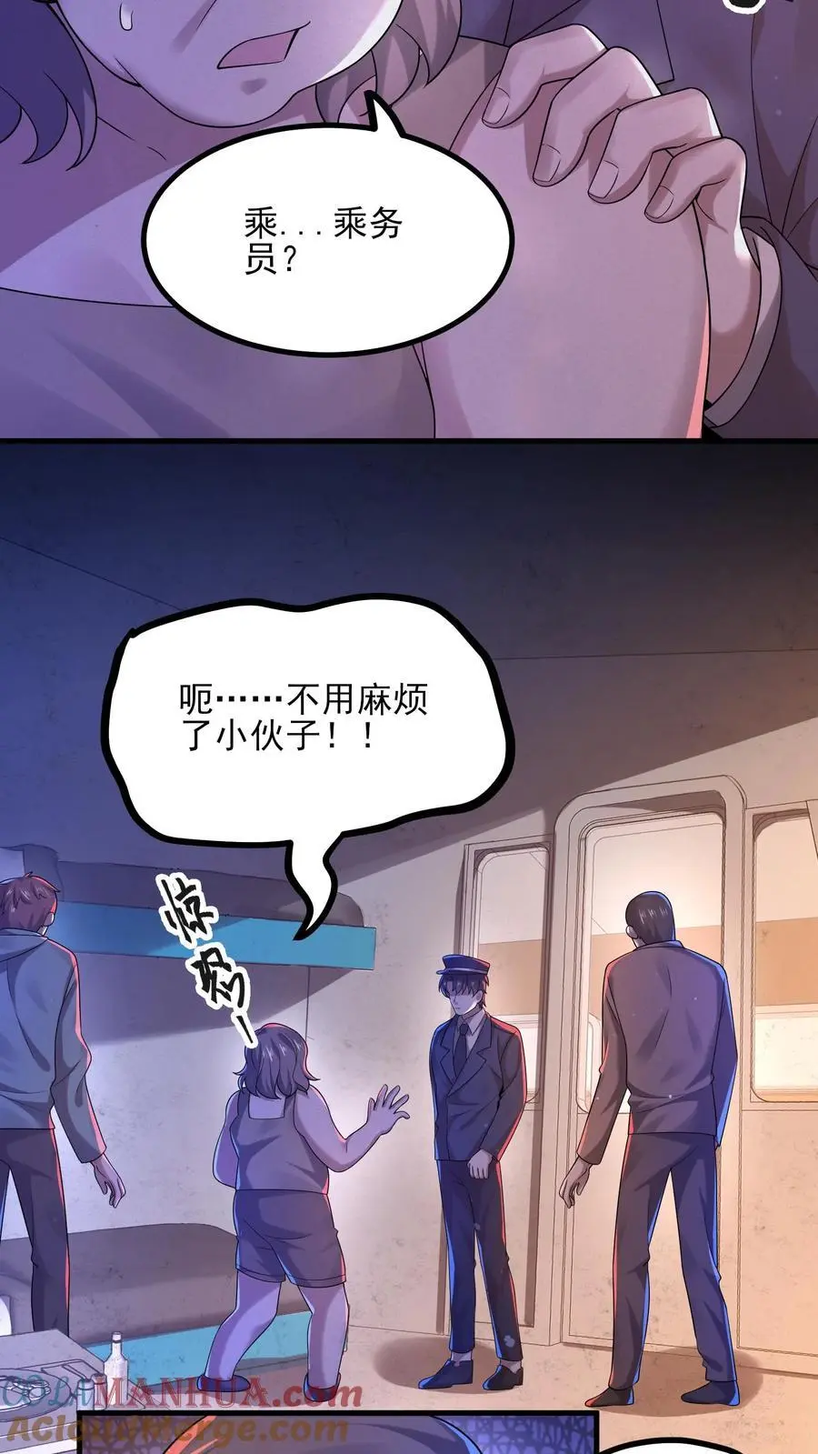 第22话 孩子丢了？！ 第5页