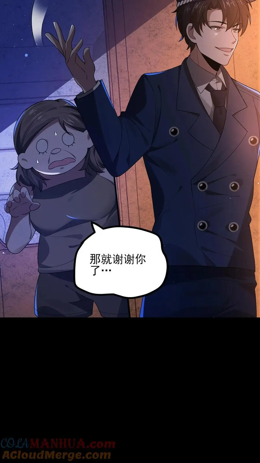 第22话 孩子丢了？！ 第15页
