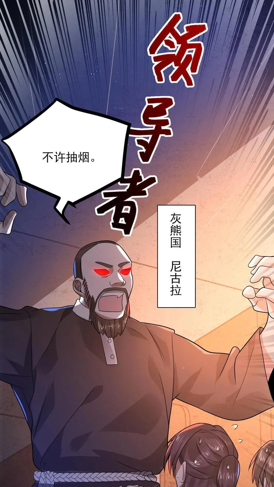 第21话 诡异的枕头 第2页