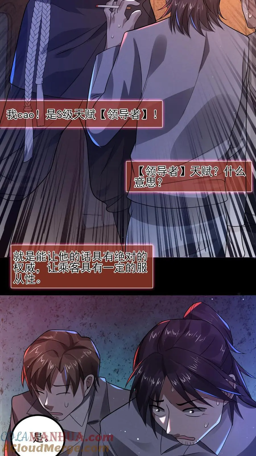 第21话 诡异的枕头 第3页