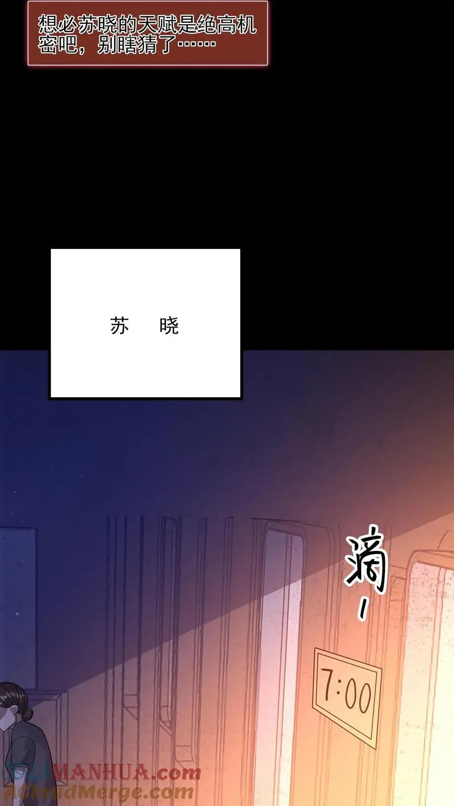 第21话 诡异的枕头 第5页
