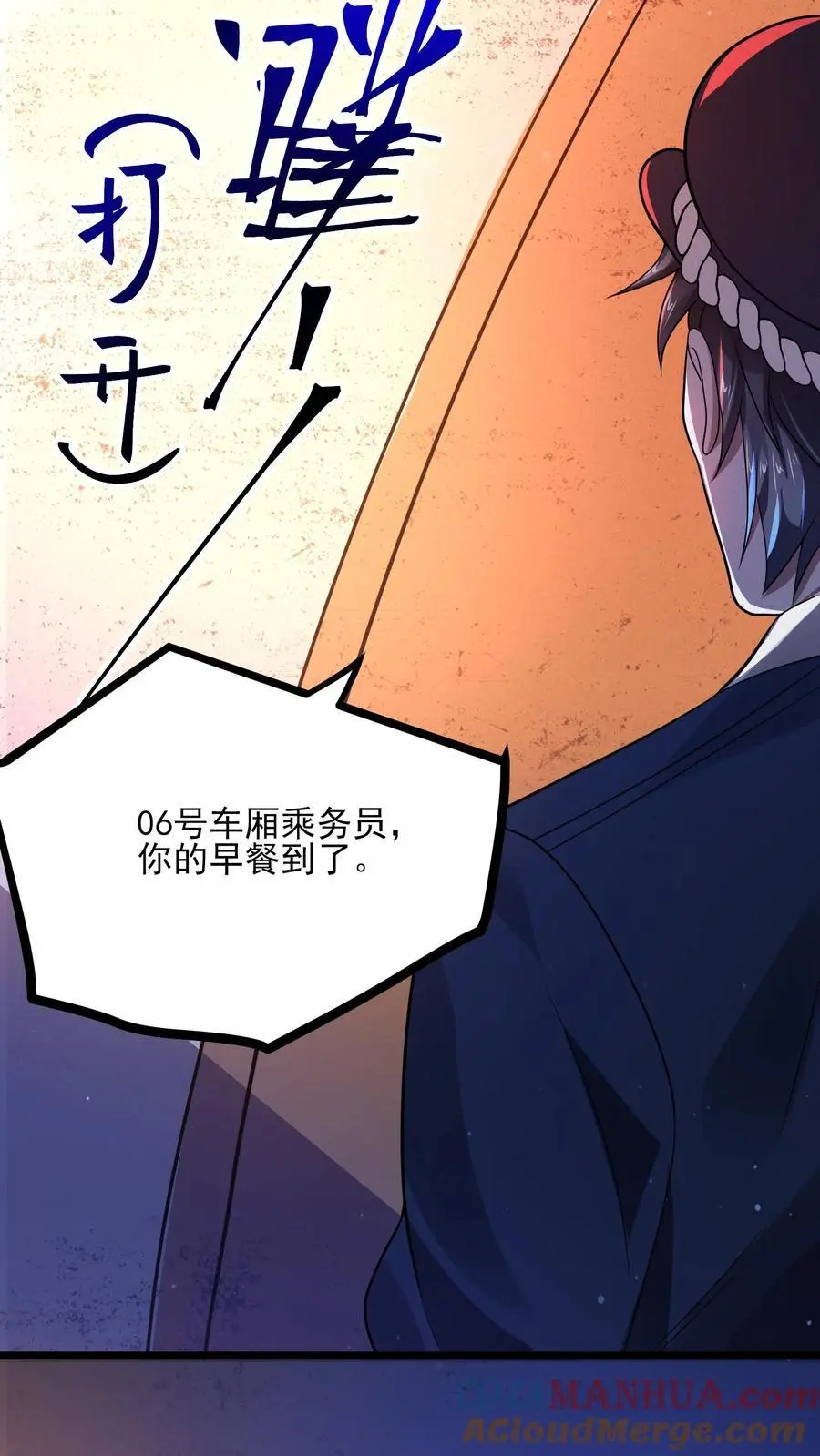 第21话 诡异的枕头 第7页
