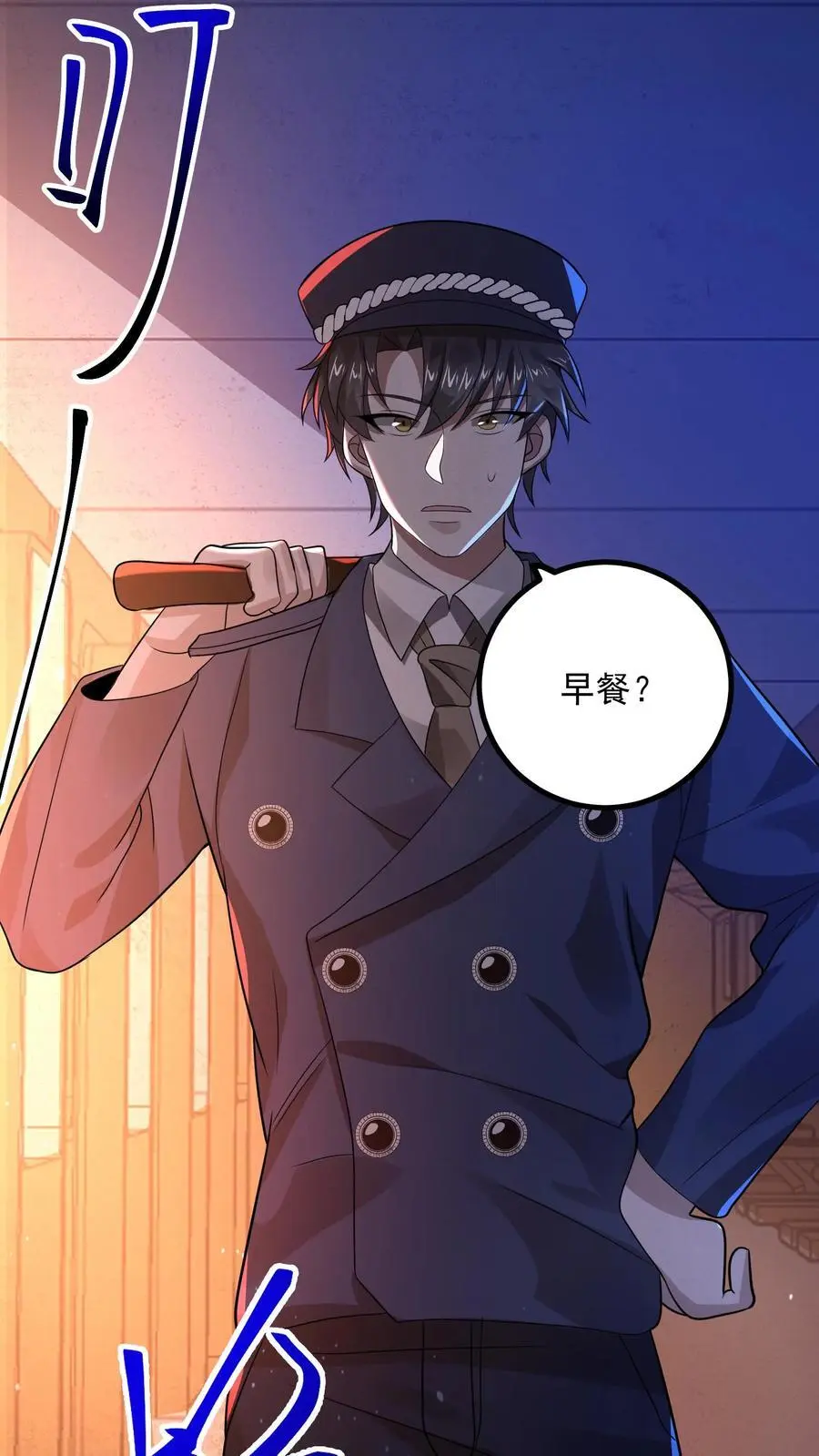 第21话 诡异的枕头 第8页
