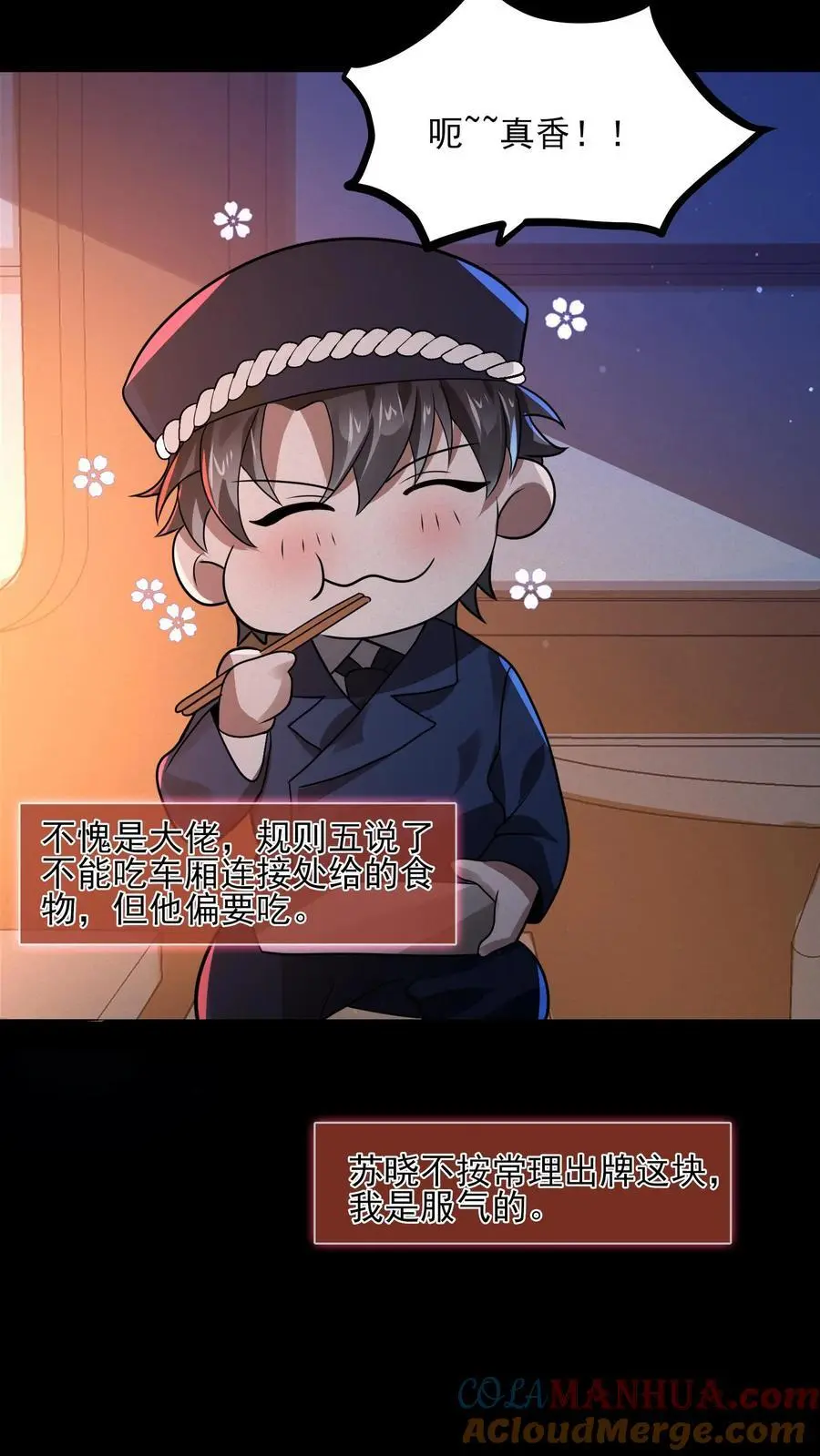 第21话 诡异的枕头 第15页