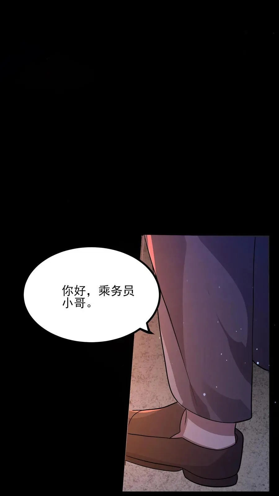 第21话 诡异的枕头 第16页