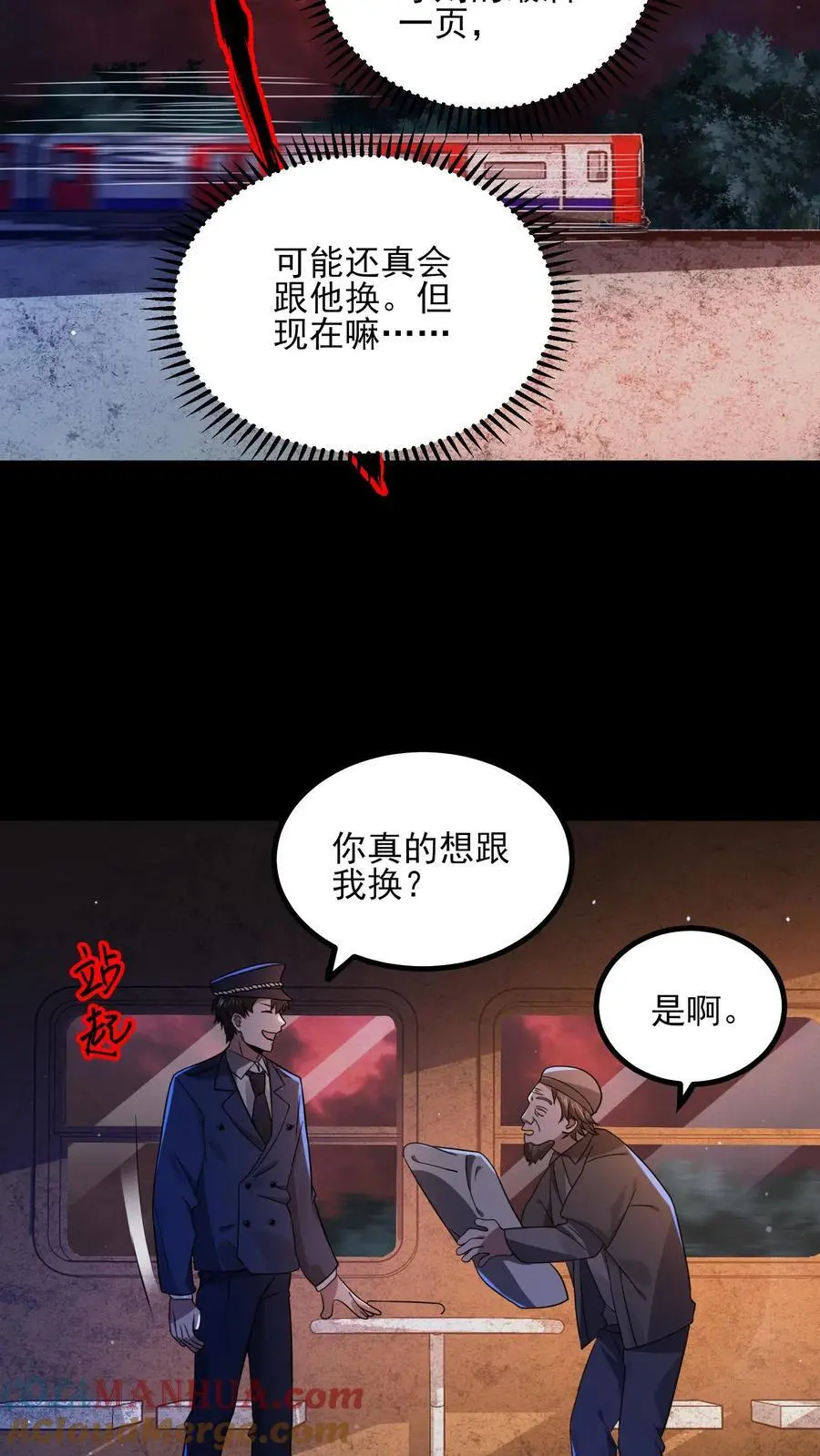 第21话 诡异的枕头 第21页