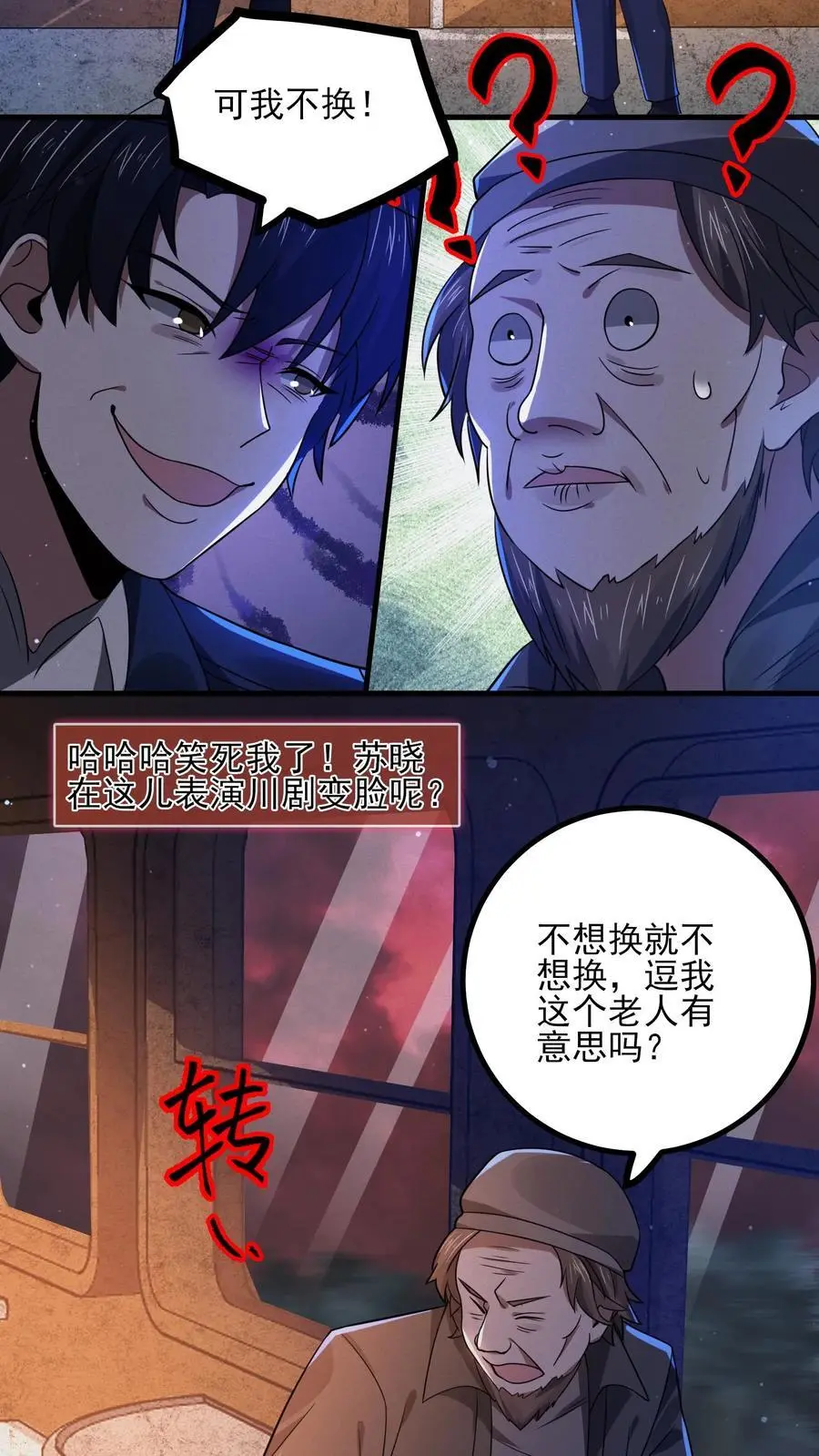第21话 诡异的枕头 第22页