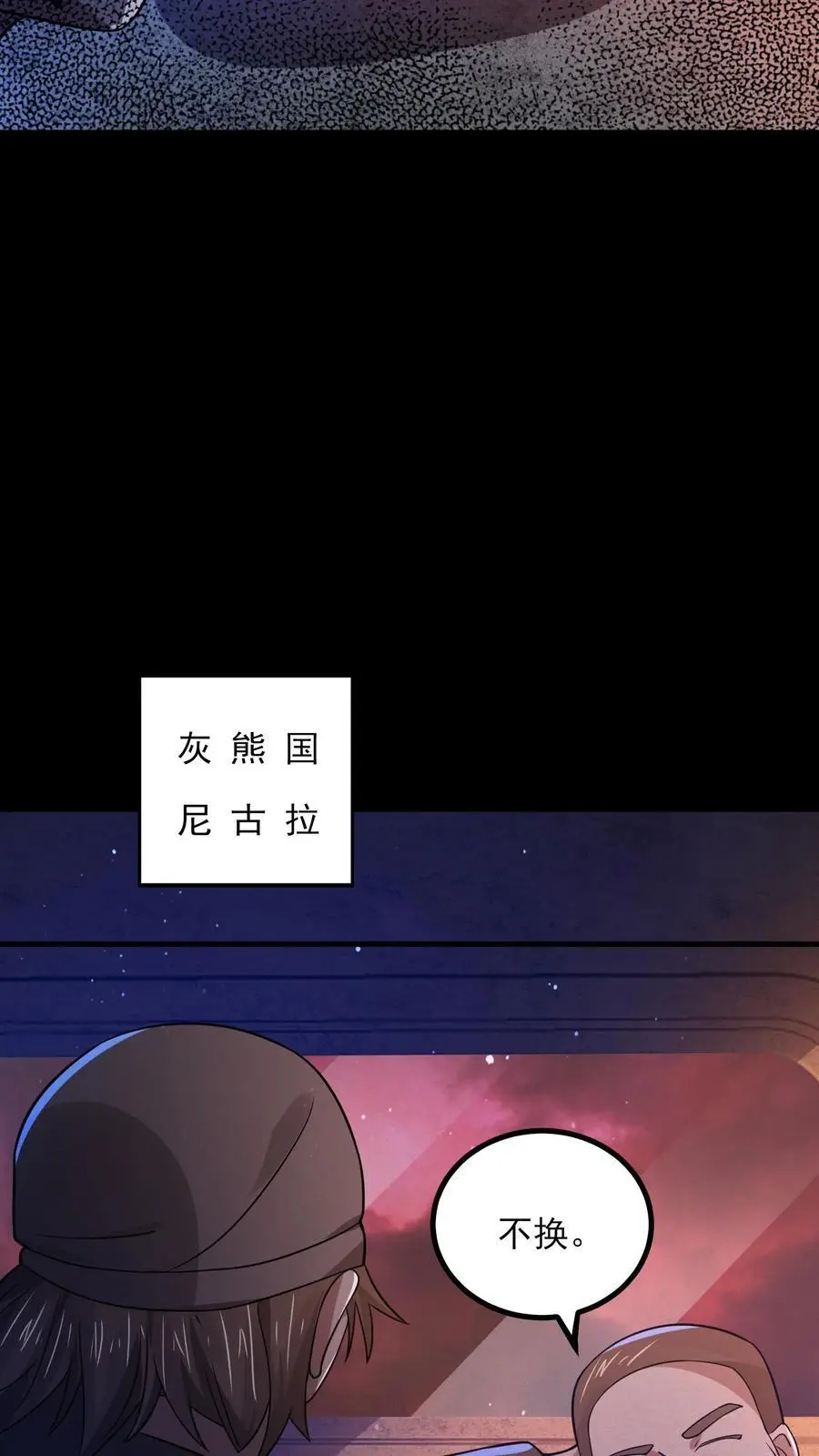 第21话 诡异的枕头 第24页