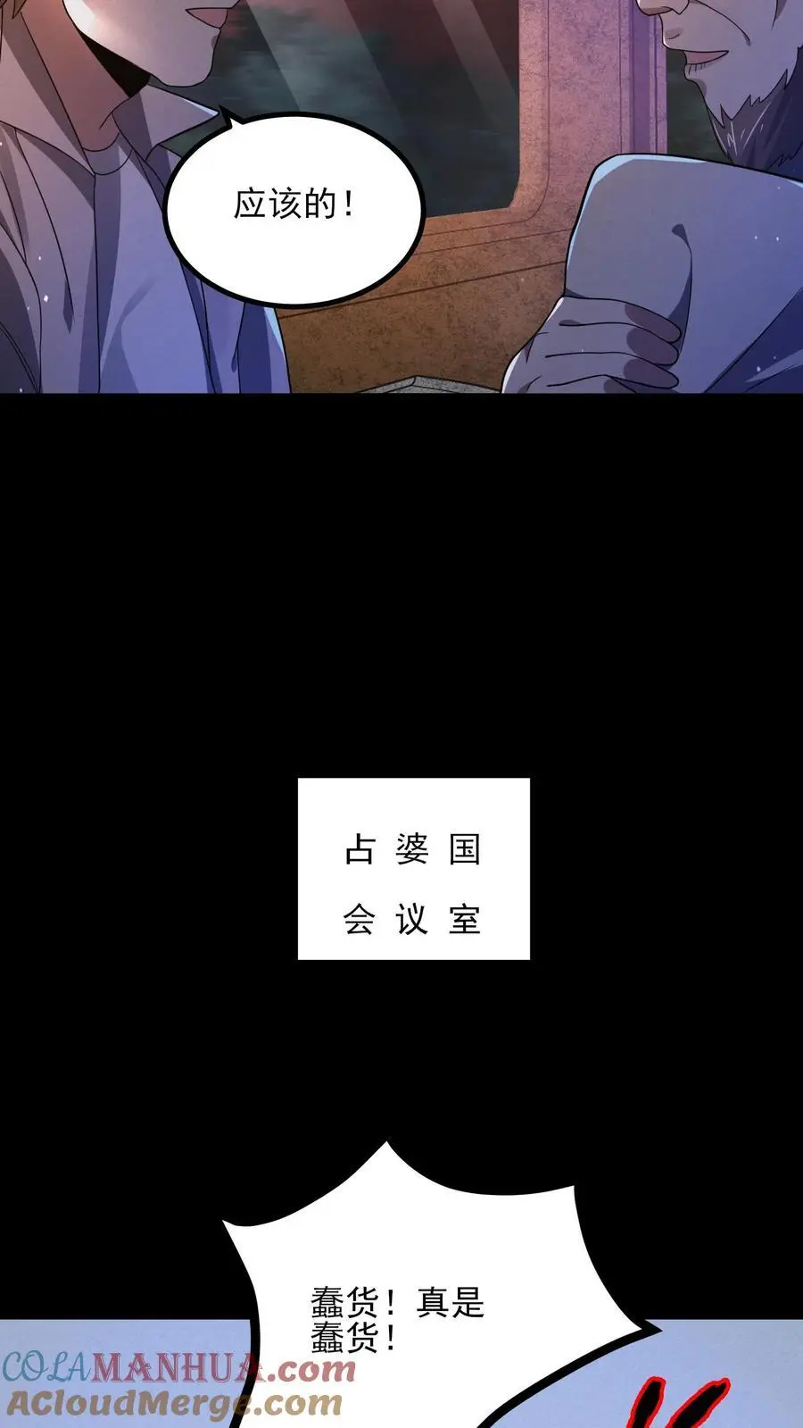 第21话 诡异的枕头 第27页
