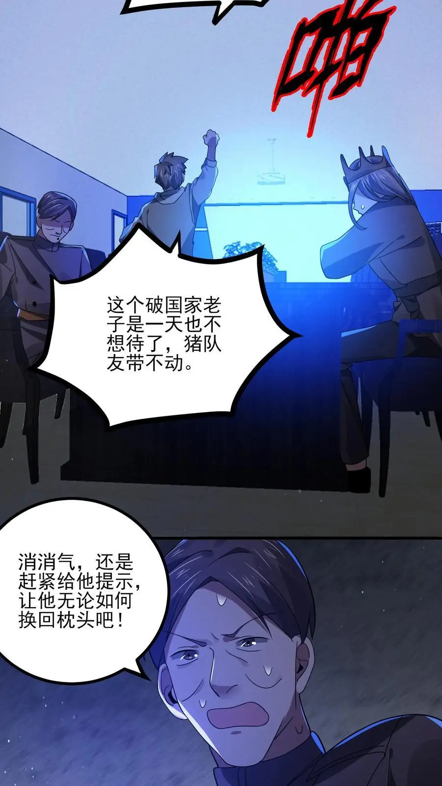 第21话 诡异的枕头 第28页