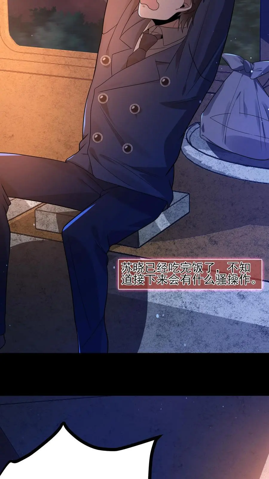 第21话 诡异的枕头 第32页