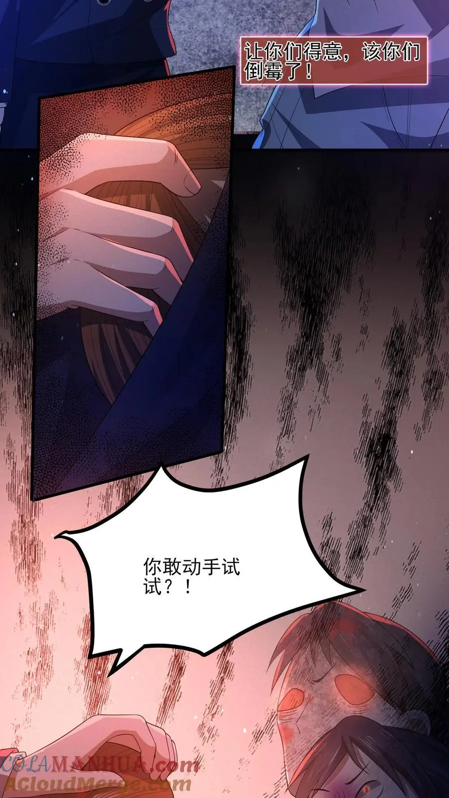 第20话 人偶压制 第9页