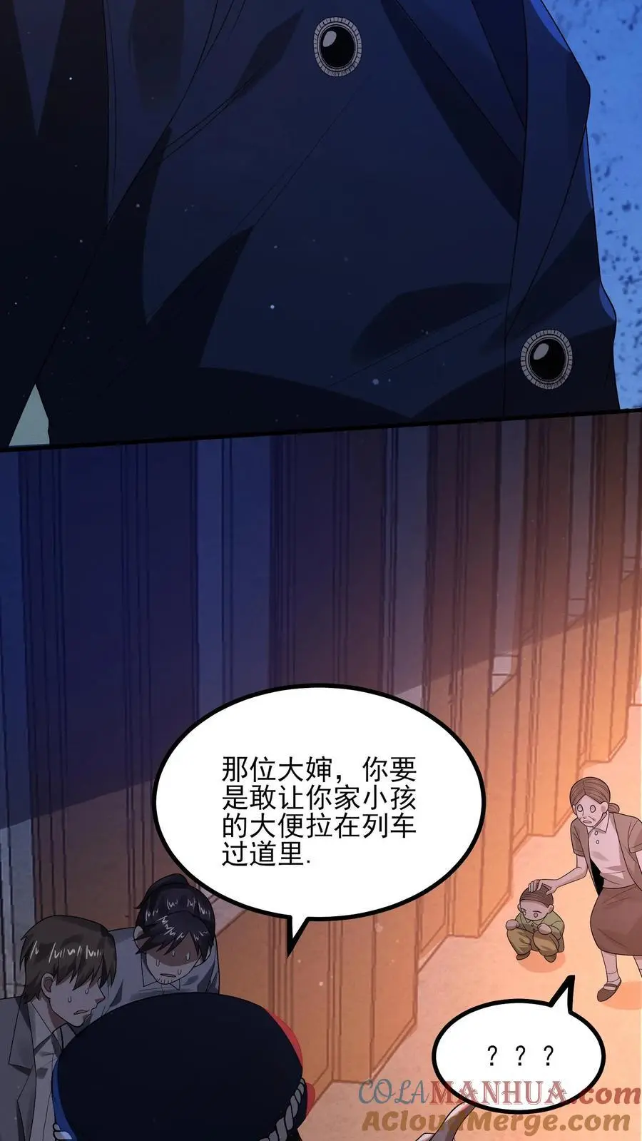 第20话 人偶压制 第13页