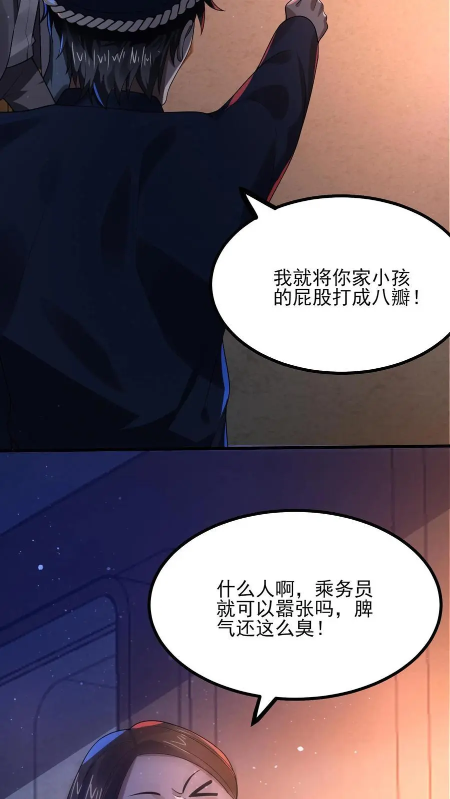 第20话 人偶压制 第14页