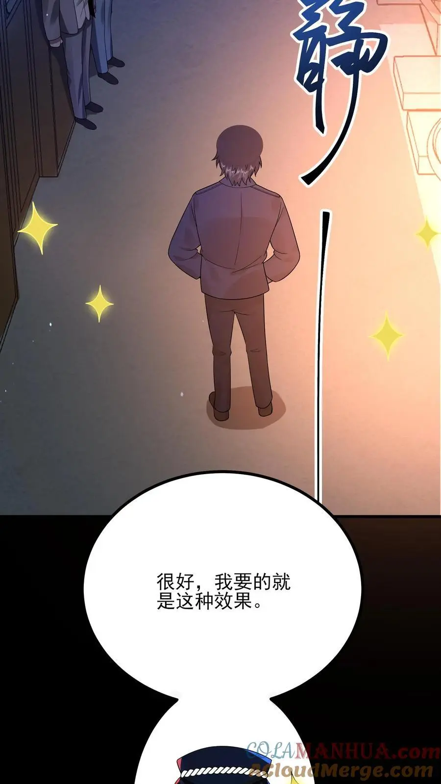 第20话 人偶压制 第17页