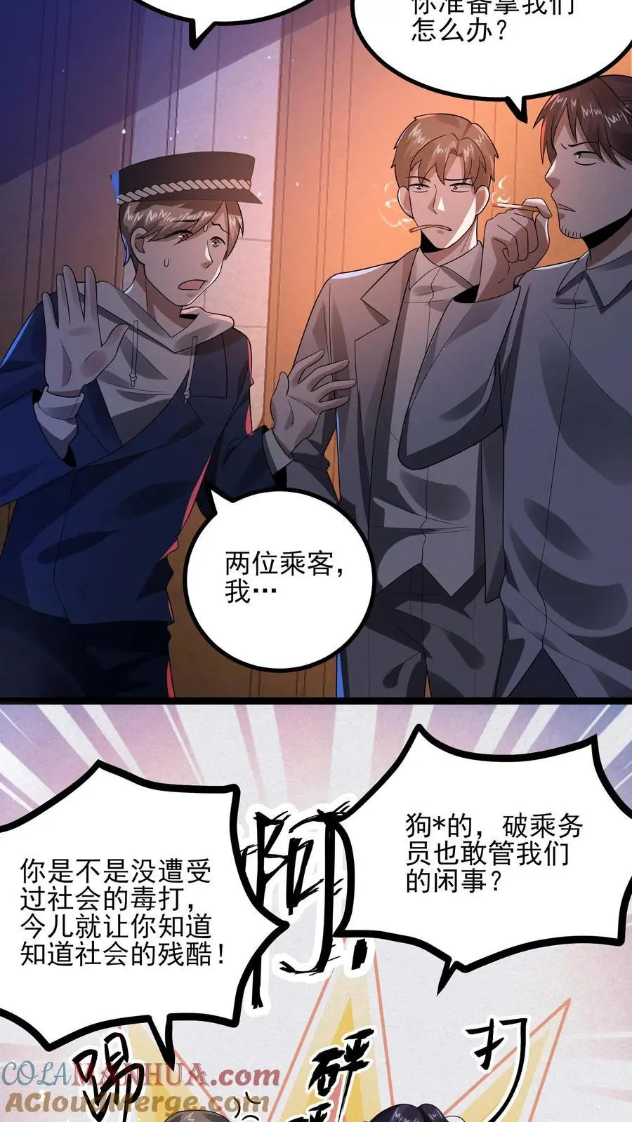 第20话 人偶压制 第19页