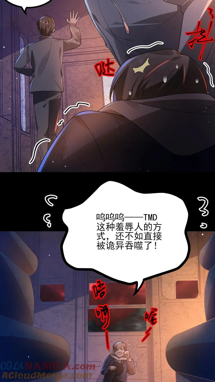 第20话 人偶压制 第21页