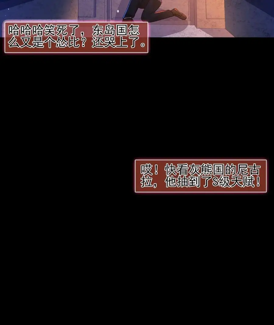 第20话 人偶压制 第22页
