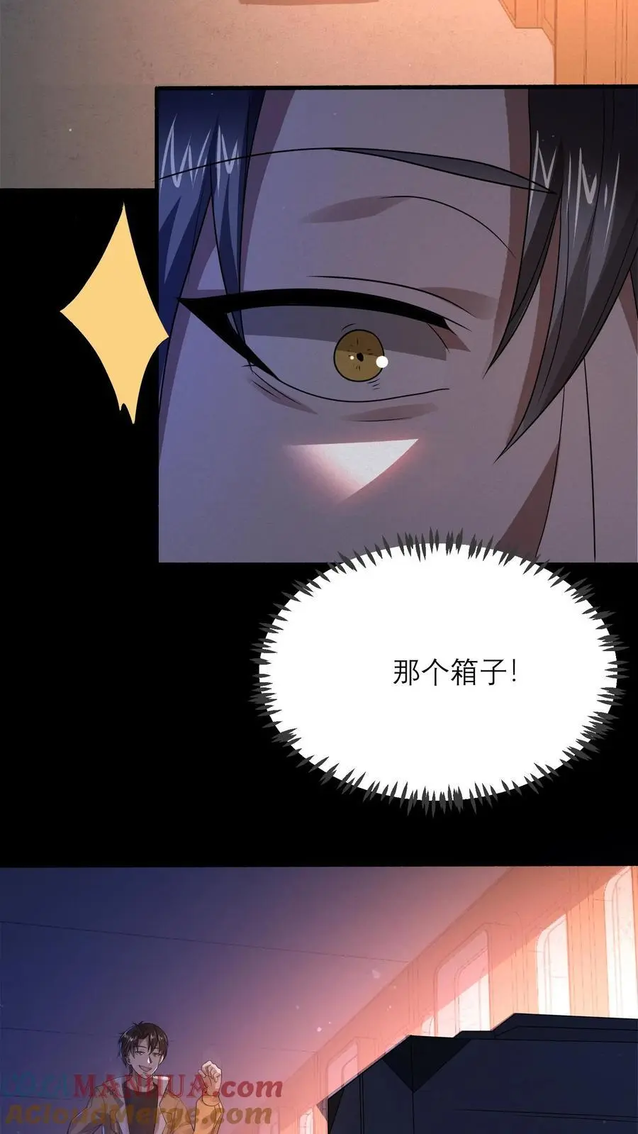 第19话 枕头里有东西 第3页
