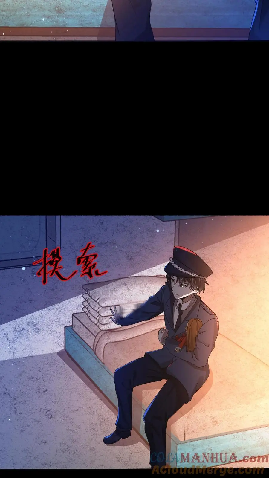 第19话 枕头里有东西 第17页