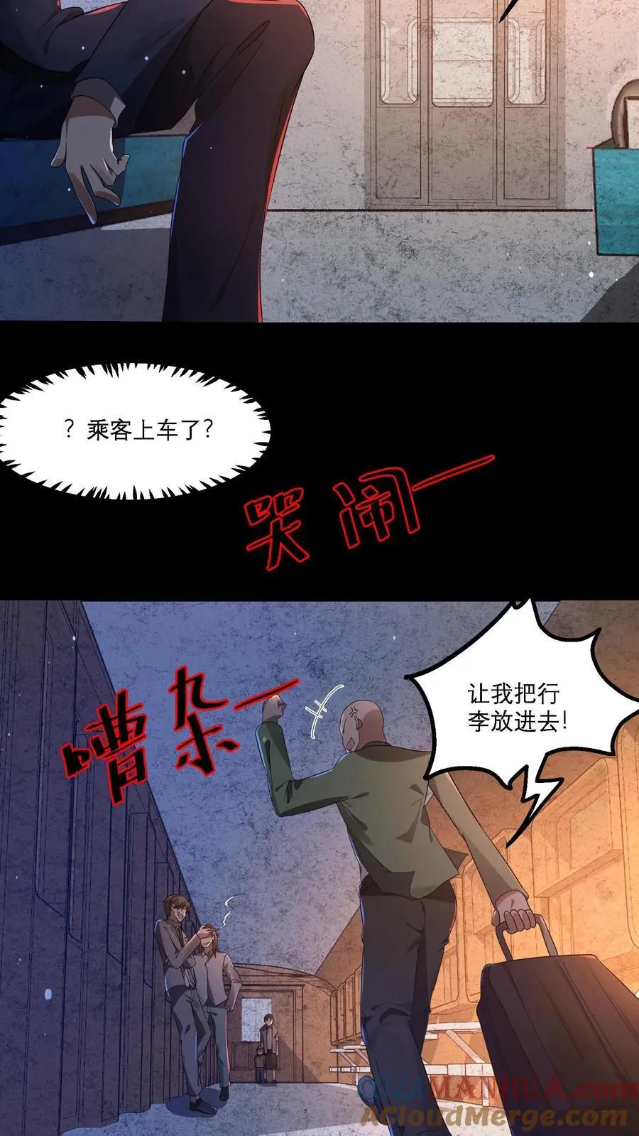 第19话 枕头里有东西 第21页