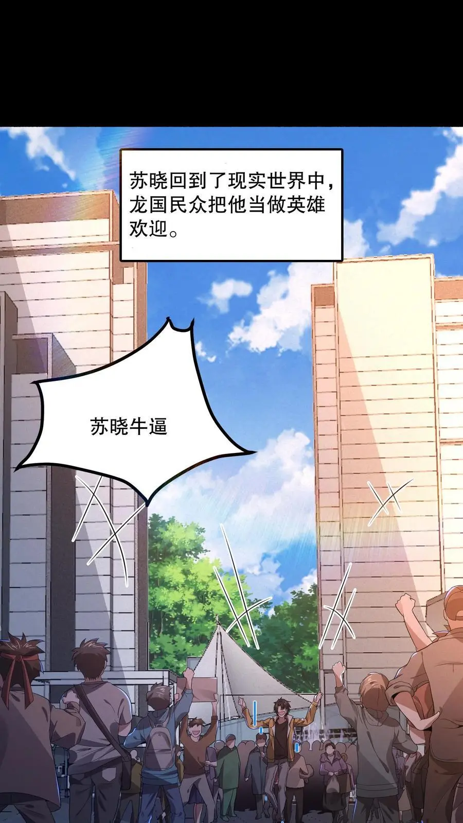 第18话 远方的列车 第2页