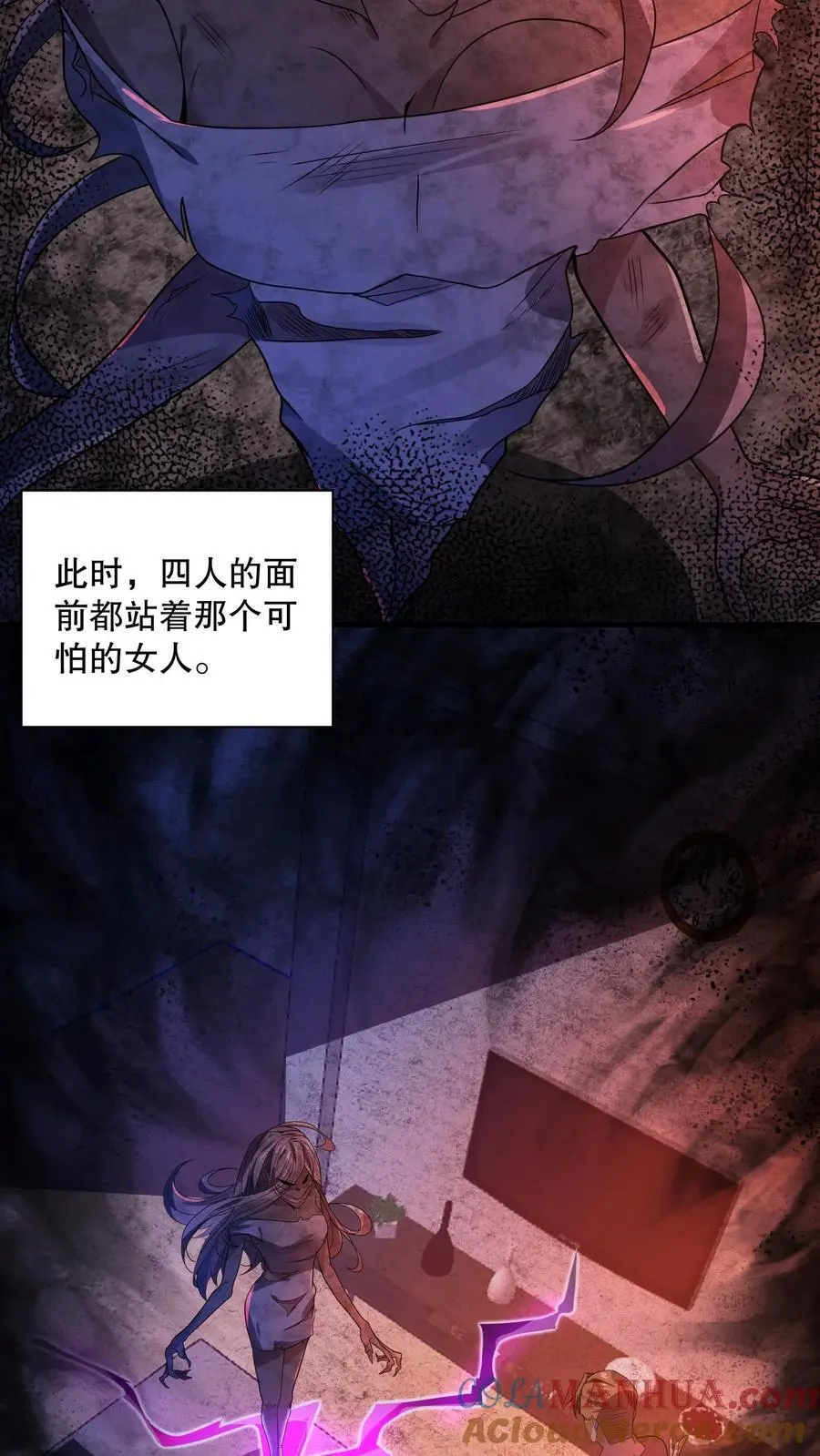 第18话 远方的列车 第5页