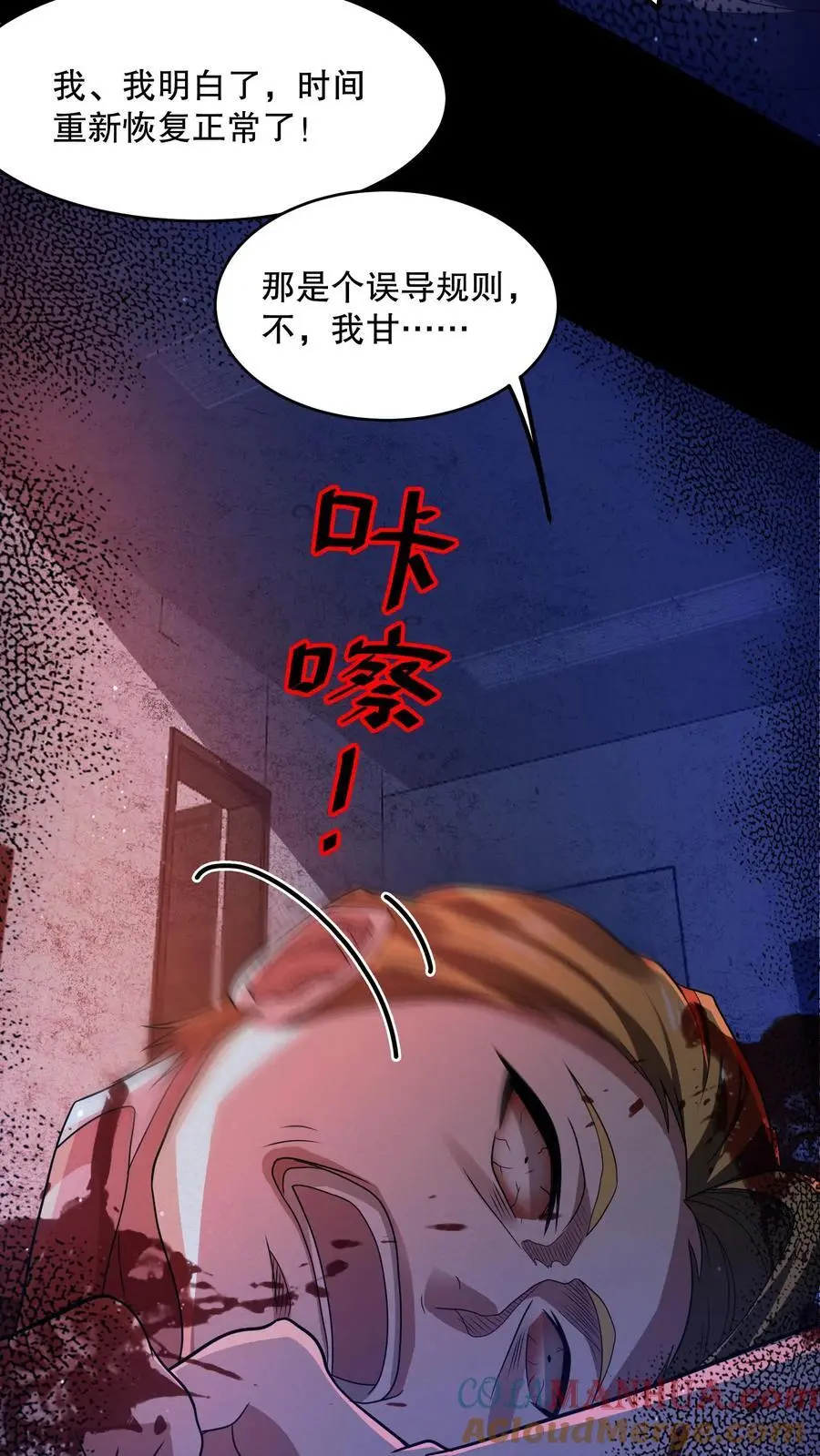 第18话 远方的列车 第11页