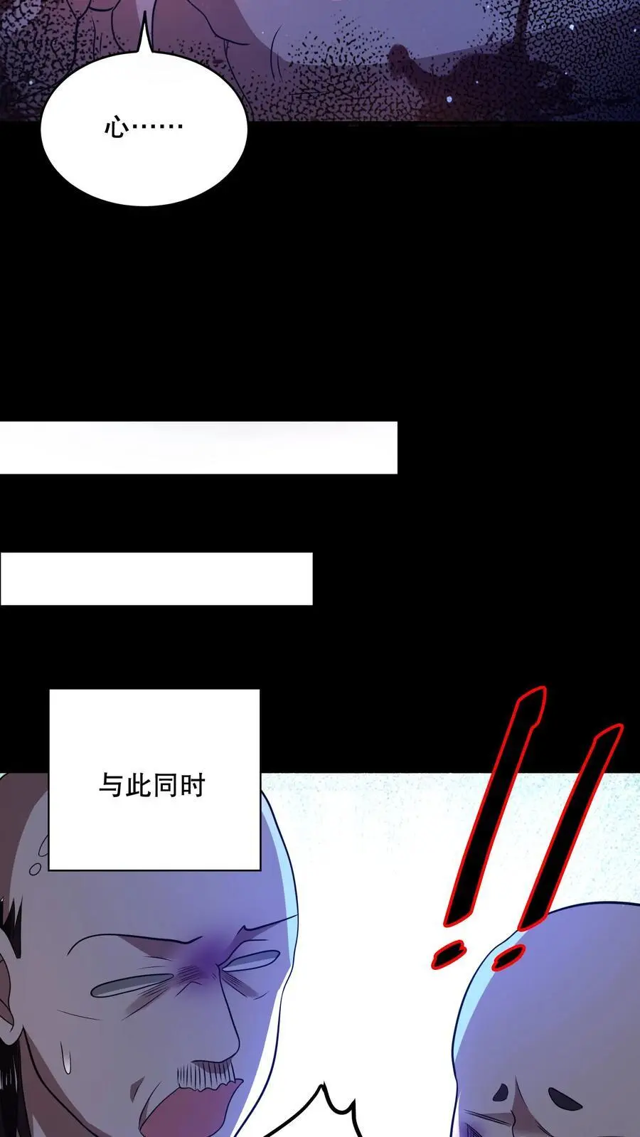 第18话 远方的列车 第12页