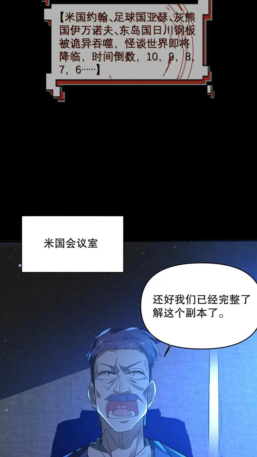 第18话 远方的列车 第16页